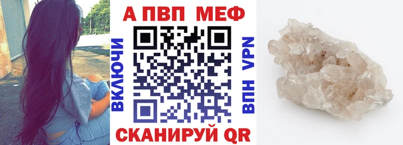 Купить закладки  Медынь  APVP мука 