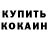 КЕТАМИН VHQ Sarah Viola