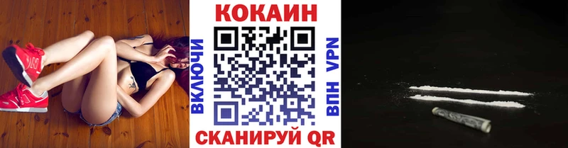 КОКАИН FishScale  Купить где  Медынь 