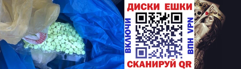 Купить  Медынь  ЭКСТАЗИ диски 