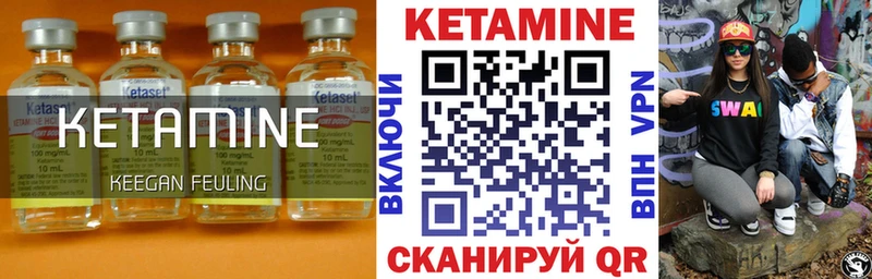 Кетамин VHQ  Купить где  Медынь 