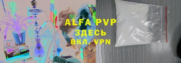 ALPHA-PVP Михайловск