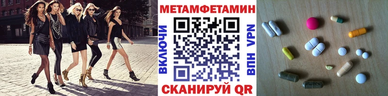 Метамфетамин мет  Купить закладки  Медынь 